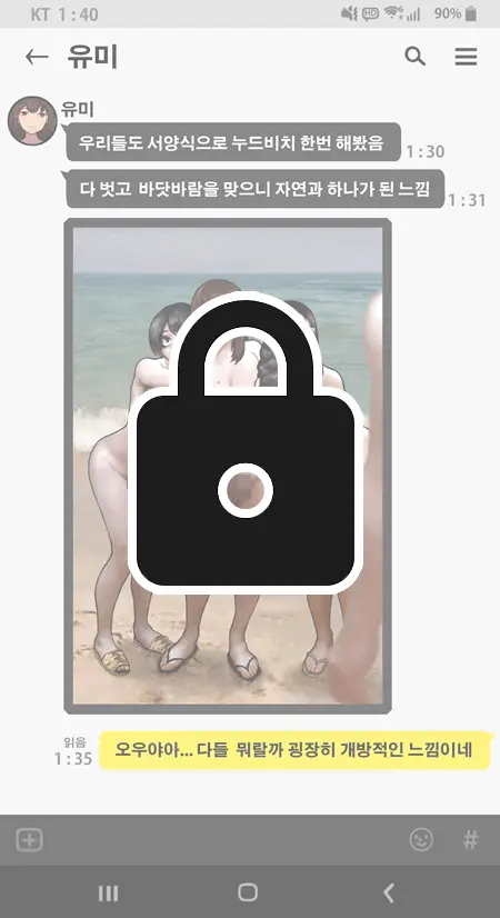 그녀는머리의나사가빠져있다fff